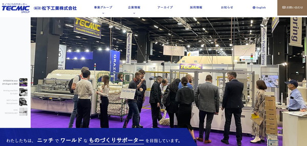 松下工業の公式HPキャプチャ